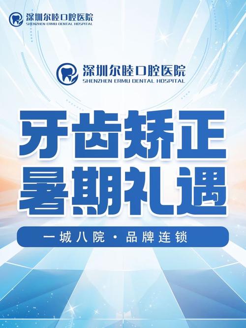 全国大型口腔正畸招聘，有哪些热门岗位等你来？-图3