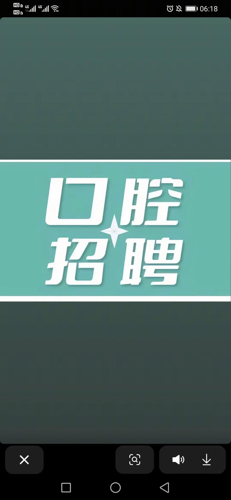 全国大型口腔正畸招聘，有哪些热门岗位等你来？-图1