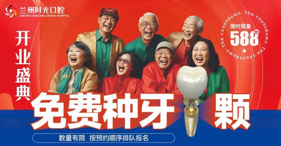 广州公益种牙假的消息是否属实？是真的吗？-图2