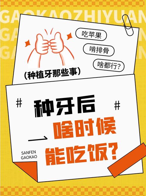 种牙后几天不能正常进食？恢复期饮食要注意什么？-图2