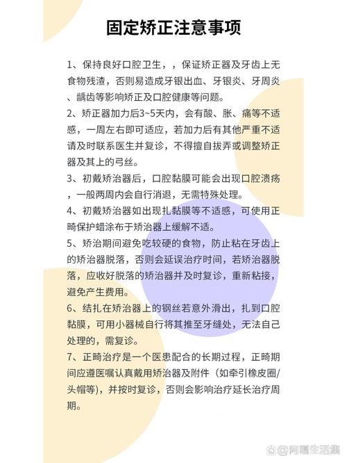 戴牙套后,口腔卫生该如何有效清洁护理?-图1 戴牙套后,口腔卫生该如何有效清洁护理?-图1