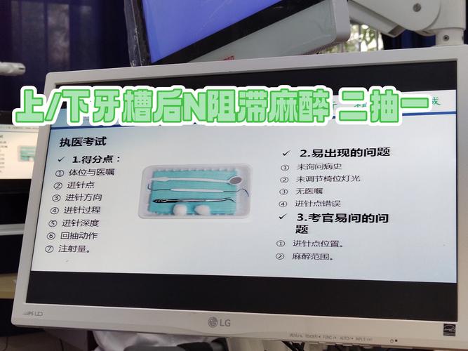 颌外局部麻醉常用方法及操作要点是什么？-图2