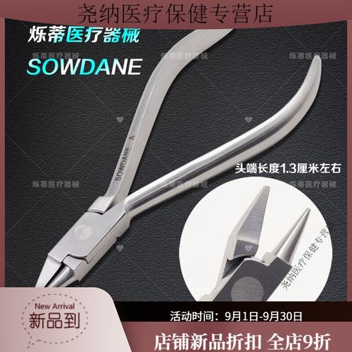 正畸钳子 细丝成形钳-图2