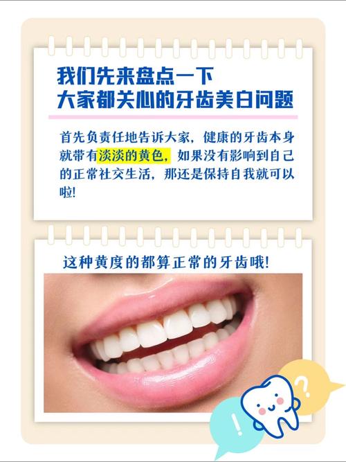 中山有哪些靠谱的美白牙齿方法推荐？-图1