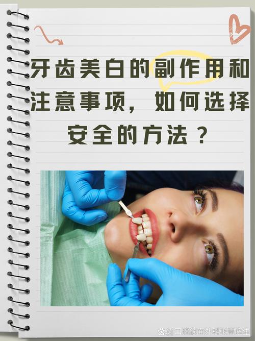 中山有哪些靠谱的美白牙齿方法推荐？-图2