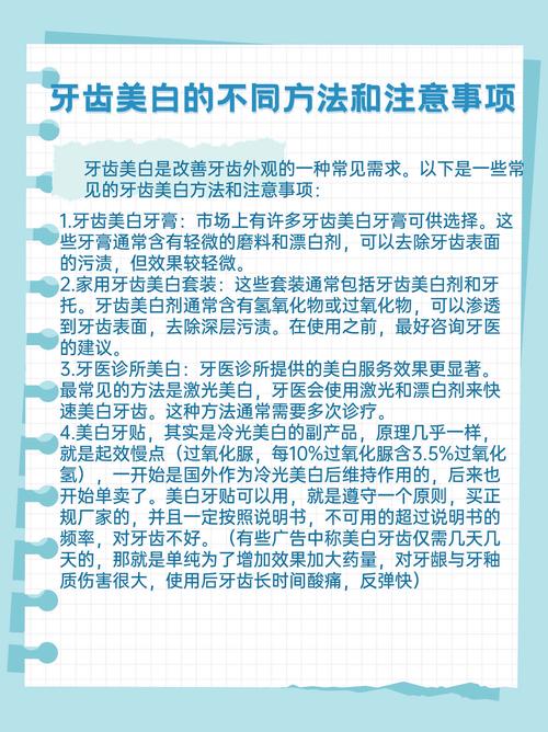 中山有哪些靠谱的美白牙齿方法推荐？-图3