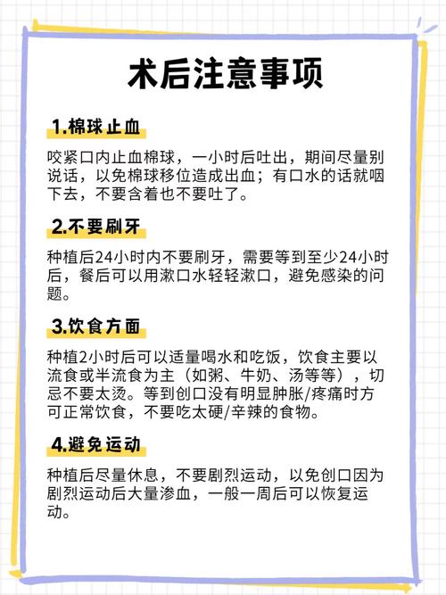 种牙伤口护理有哪些必须留意的注意事项？-图1