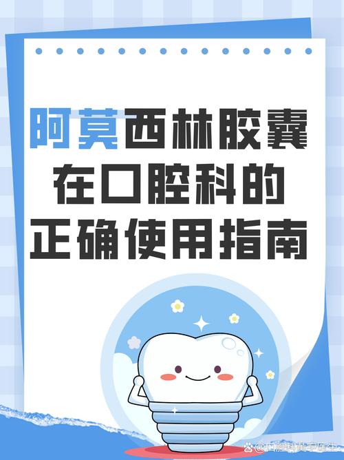 牙科常用药有哪些?常用方法如何正确应用?-图3 牙科常用药有哪些?常用方法如何正确应用?-图3