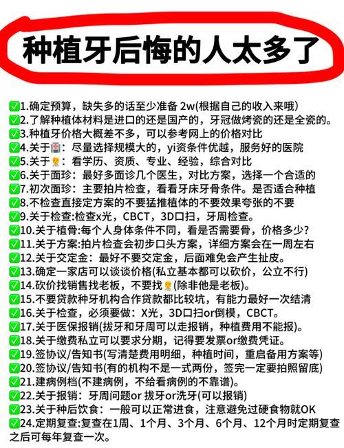 女生种牙注意事项，术前术后护理需注意什么？-图2