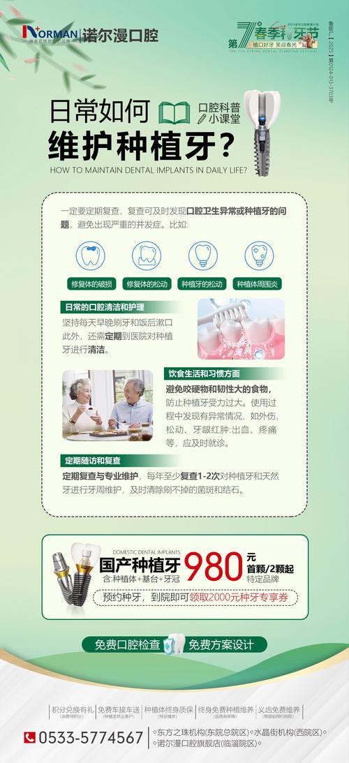 种牙后日常护理该怎么做才能保持效果？-图1