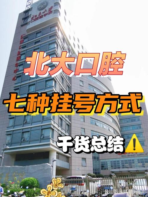 北口 正畸 挂什么号-图1 北口 正畸 挂什么号-图1