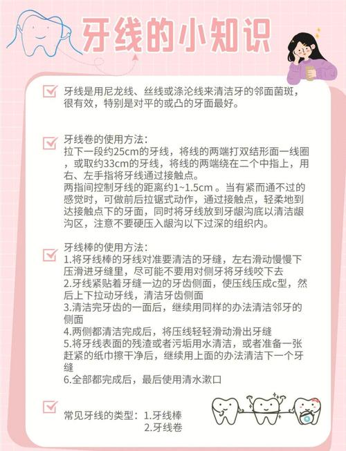 正畸清洁牙齿正确方法-图2 正畸清洁牙齿正确方法-图2