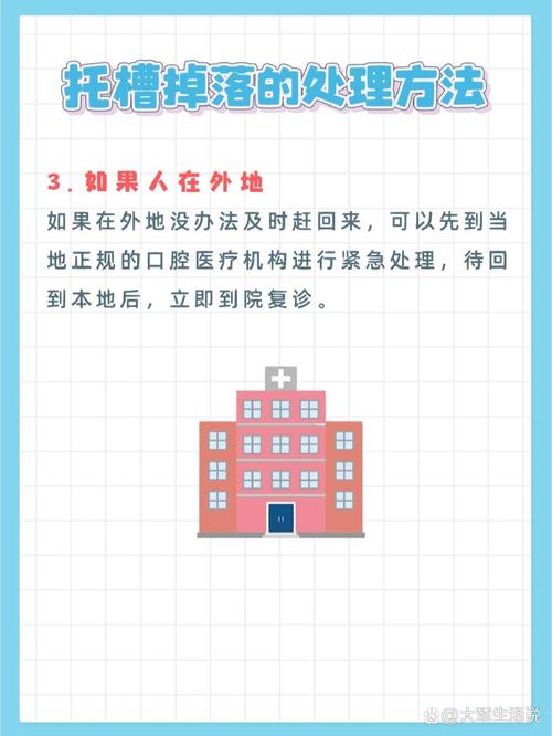 正畸托槽掉落后,如何正确进行重新粘接?-图3 正畸托槽掉落后,如何正确进行重新粘接?-图3