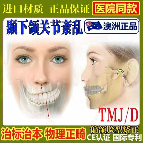 口腔正畸会影响颞下颌关节健康吗？-图1