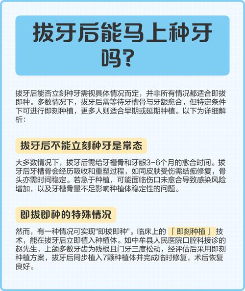 拔牙多久之内种牙-图2 拔牙多久之内种牙-图2