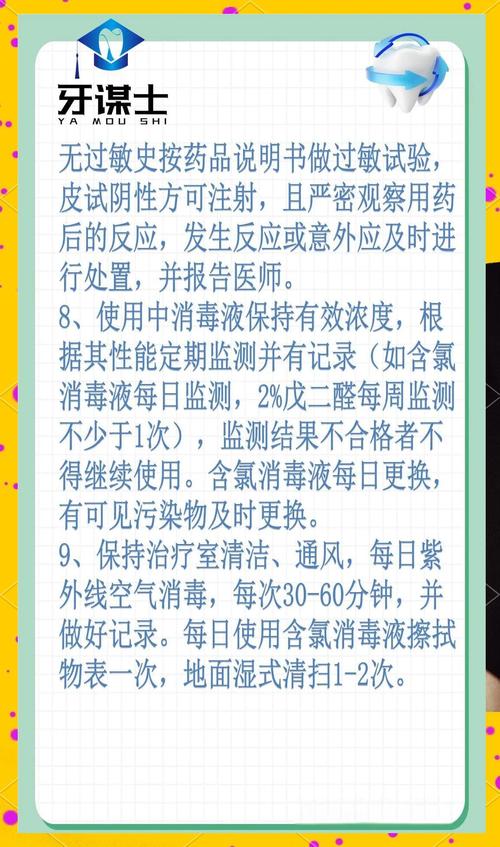 牙科门诊管理方法如何兼顾效率与患者体验？-图3