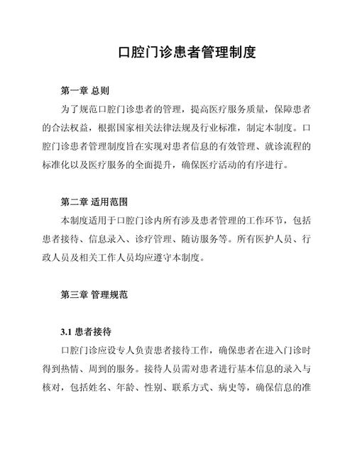 牙科门诊管理方法如何兼顾效率与患者体验？-图2