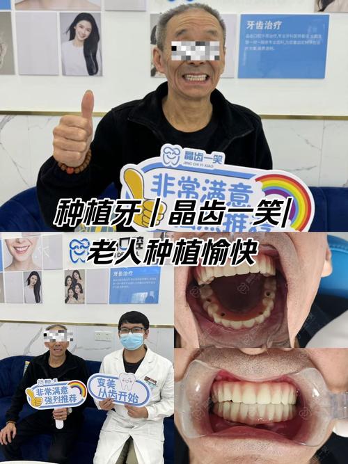 种牙后老人更幸福？种牙如何提升晚年幸福感？-图1