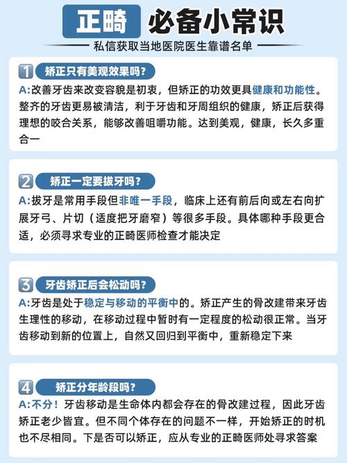 正畸支抗针排异后如何调整治疗方案？-图2