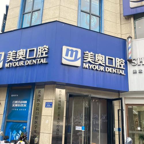 深圳知名美奥牙齿正畸效果到底如何?-图1 深圳知名美奥牙齿正畸效果到底如何?-图1