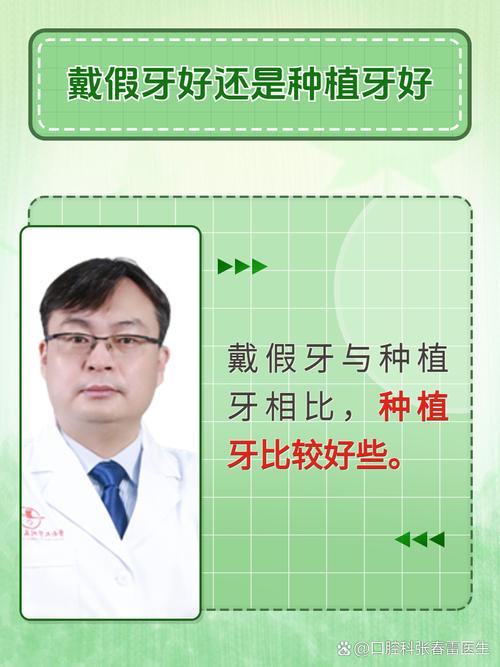 义齿好还是种牙好？哪种更适合缺牙修复？-图3