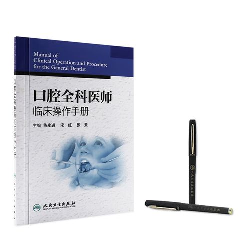 口腔全科治疗方法的选择标准是什么？-图1