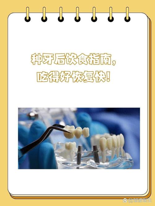 种牙后不同年龄阶段的饮食限制有何不同？-图3