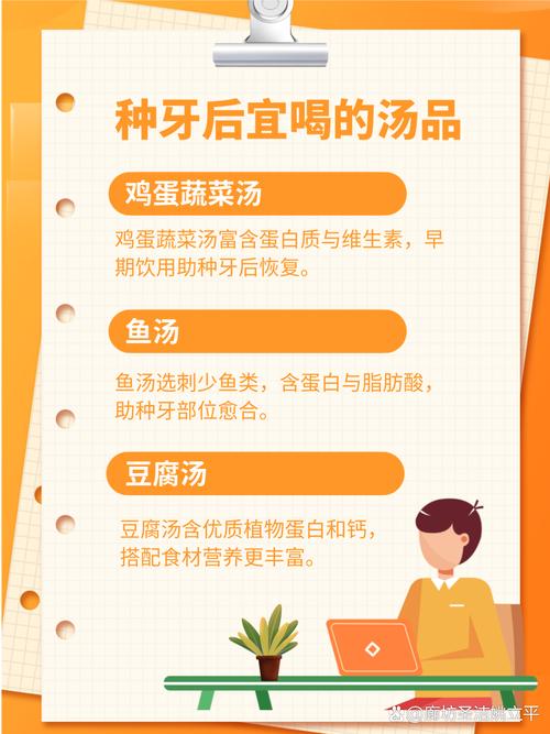 种牙后喝什么有讲究？能喝的饮品和禁忌指南-图1