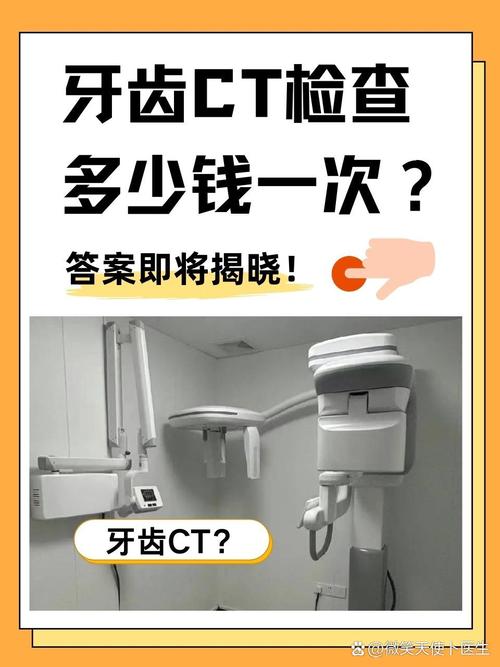 如何正确掌握口腔CT的使用方法和操作步骤？-图2