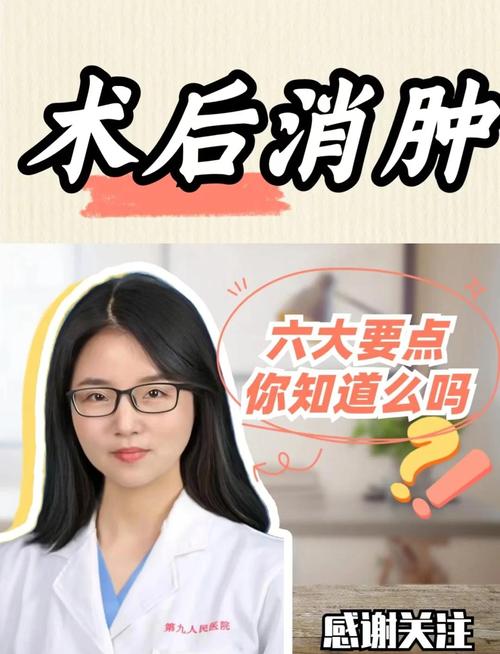 正颌术后如何有效消肿？有哪些实用方法？-图3