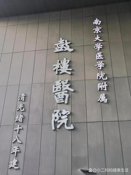 南京牙齿矫正哪家医院好？求推荐靠谱的！-图3