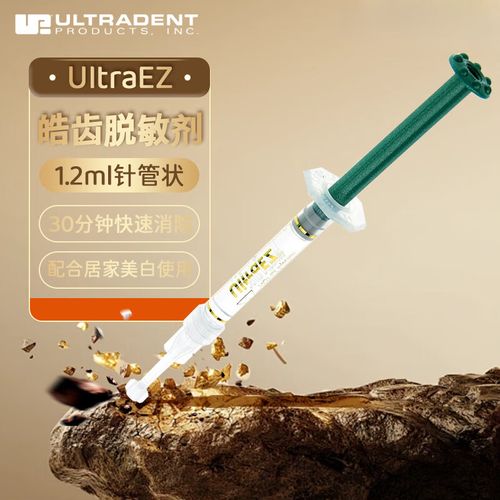 皓齿脱敏的正确使用方法是什么？具体步骤有哪些？-图3