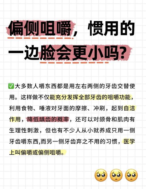 偏侧咀嚼为何会影响正畸矫正速度？-图2