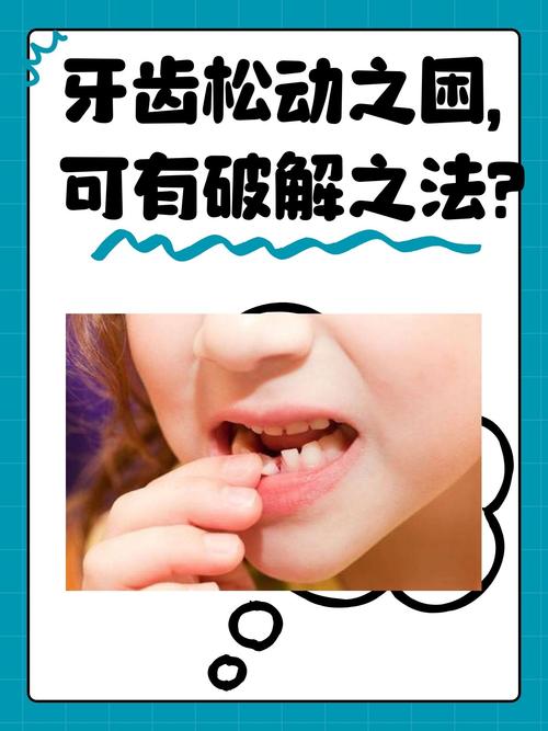 如何压低上前牙？有哪些常用方法？-图3