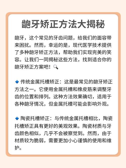 龅牙矫正有哪些方法?如何选择适合自己的?-图1 龅牙矫正有哪些方法?如何选择适合自己的?-图1