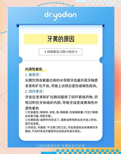 正畸矫正后牙齿为何更容易变黄？关键原因何在？-图1