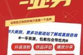 秒涨下单平台便宜吗？dy自助涨粉网址怎么用？-图2