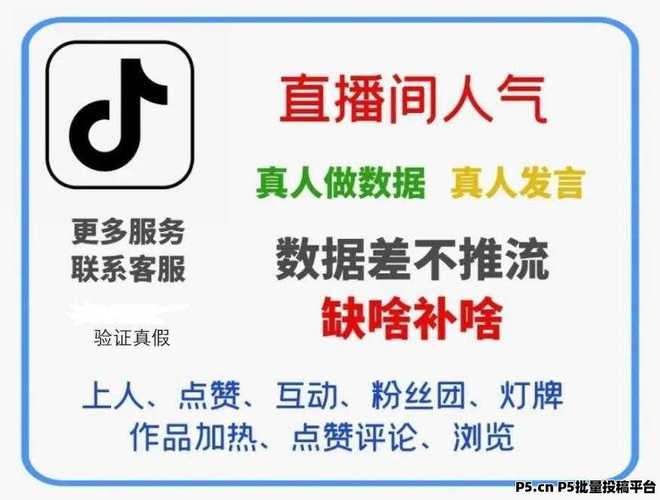 秒涨下单平台便宜吗？dy自助涨粉网址怎么用？-图1
