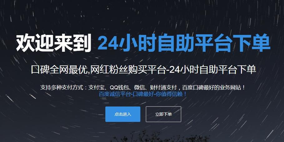 抖音自助下单平台如何实现24小时涨单?-图1 抖音自助下单平台如何实现24小时涨单?-图1
