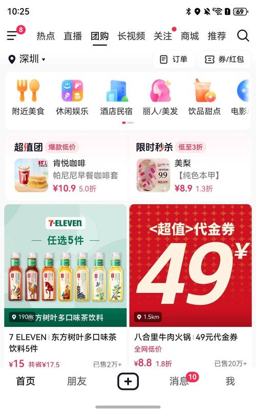 抖音dy低价下单平台24小时自助下单如何免费？-图1