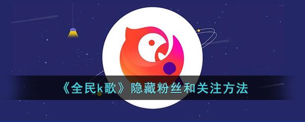 抖音自助下单平台最低价真实?全民k歌买粉丝及赞播放量靠谱?-图3 抖音自助下单平台最低价真实?全民k歌买粉丝及赞播放量靠谱?-图3