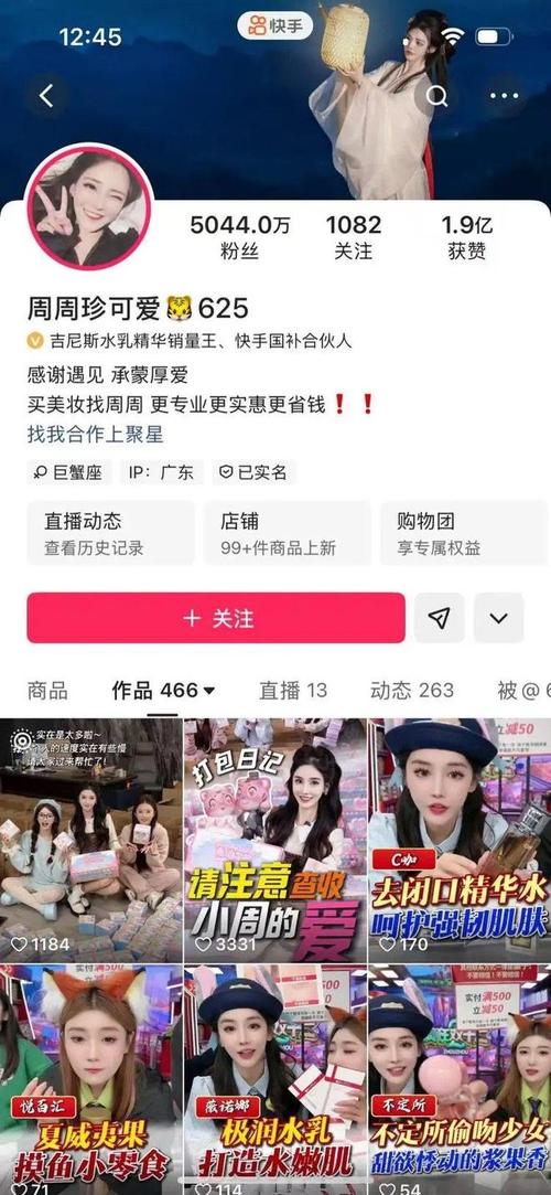 快手直播24小时人气下单,粉丝如何自助低价操作?-图2 快手直播24小时人气下单,粉丝如何自助低价操作?-图2