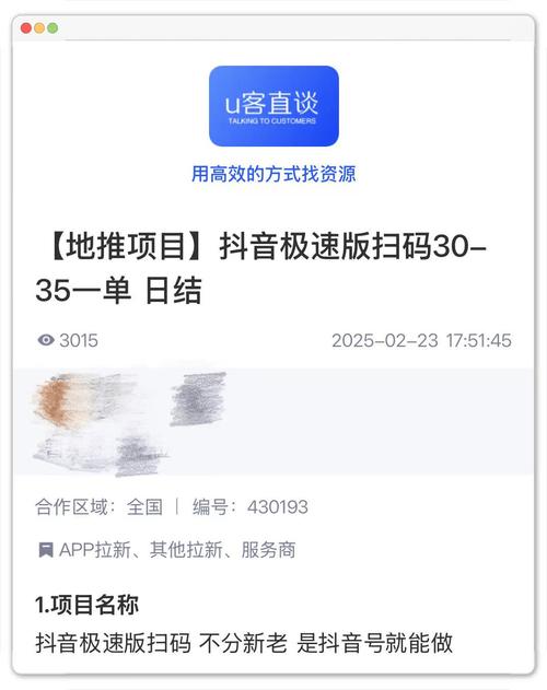 抖音极速版自助下单网站真能全网最低？低价点赞业务靠谱吗？-图1