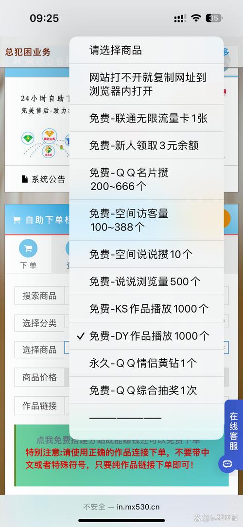一块钱涨赞靠谱吗？KS超低价代网涨下载安全可靠？-图1