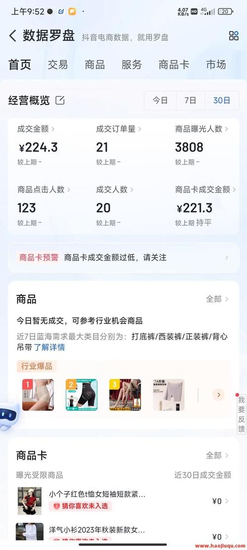 抖音自助下单平台便宜快速?真人赞免费自助靠谱吗?-图1 抖音自助下单平台便宜快速?真人赞免费自助靠谱吗?-图1