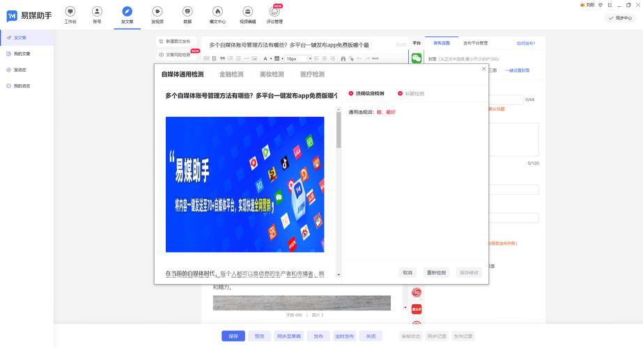 如何通过自助平台24小时提升快手抖音点赞量？-图2