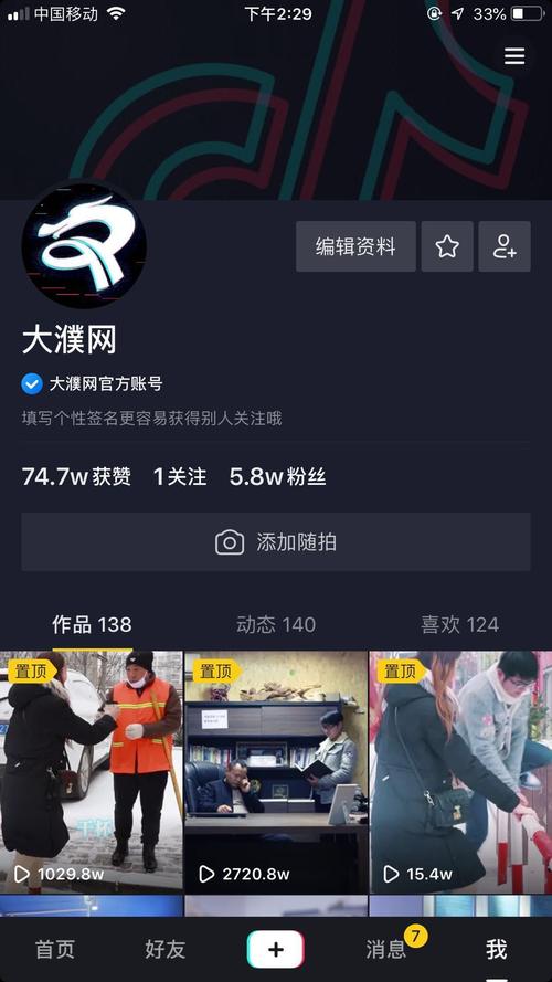 ks人气平台自助下单抖音播放量24小时超低价真实吗？-图1