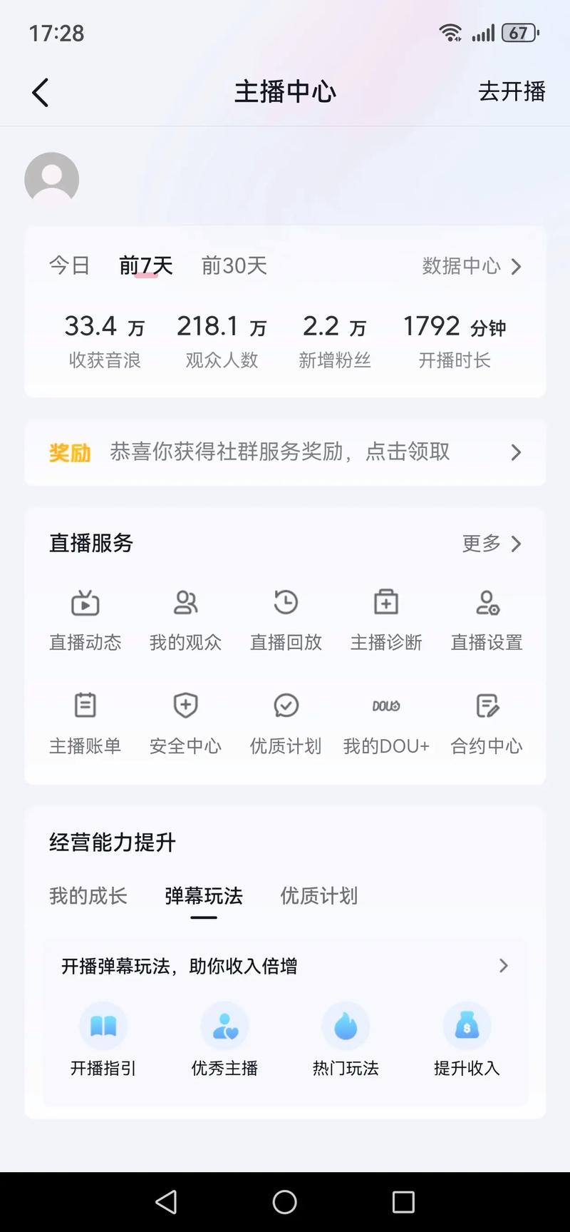 抖音粉丝业务自助下单平台如何实现低价自助下单？-图2