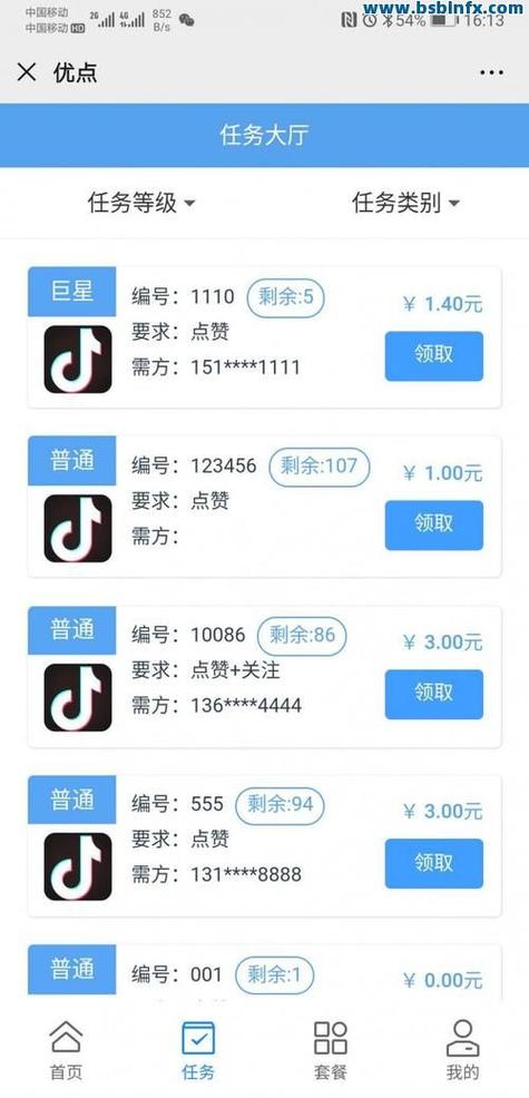 抖音涨赞自助下单平台最低价是真的吗?-图1 抖音涨赞自助下单平台最低价是真的吗?-图1