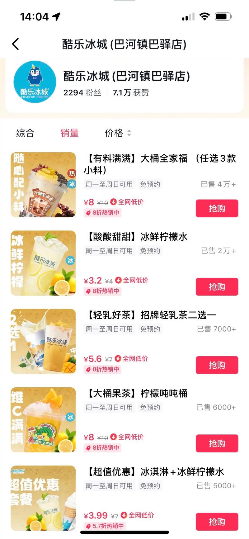 抖音赞自助下单平台免费又便宜涨赞真的靠谱吗？-图1